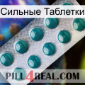 Сильные Таблетки dapoxetine1